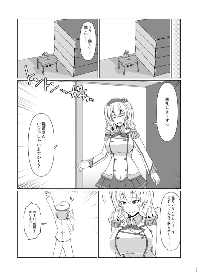 Hentai Manga Comic-Reduction Admiral Requires Practice!?-Read-14